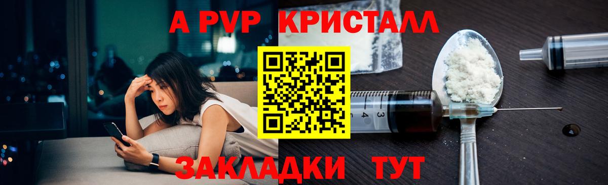 продажа наркотиков  A-PVP крисы CK  A PVP  Мурино  Вход с VPN  Alpha PVP СК КРИС 