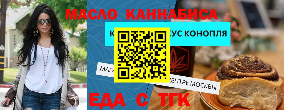 Печенье с ТГК конопля Мурино