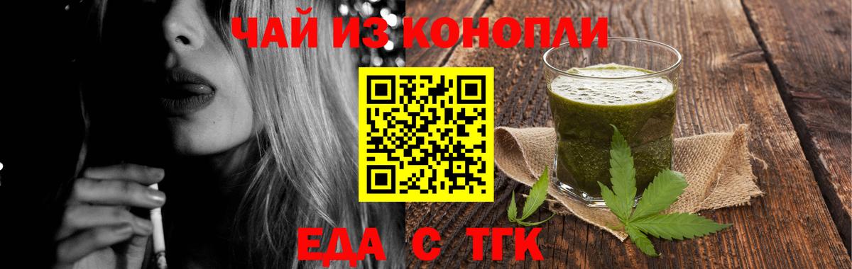 Мурино  Еда ТГК конопля  Вход с VPN 