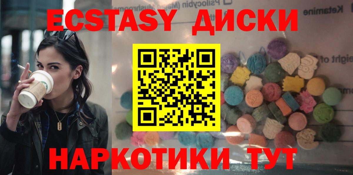   ссылки  Вход с VPN  Мурино  Экстази Дубай  Ecstasy ешки  Ecstasy 