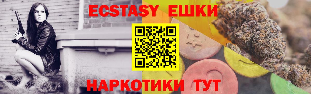 Экстази XTC Мурино