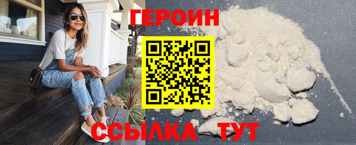 Героин гречка Мурино