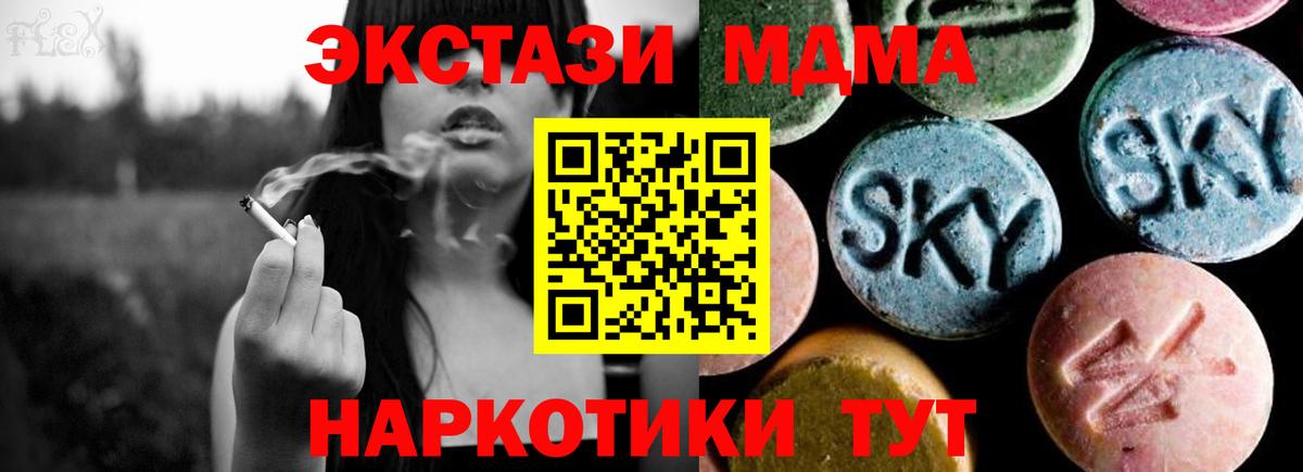 МДМА кристаллы  MDMA VHQ  МДМА  Вход с VPN  Мурино 