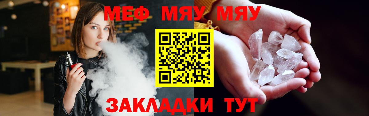 МЯУ-МЯУ мяу мяу  Вход с VPN  Меф  Мурино  МЯУ-МЯУ мяу мяу 