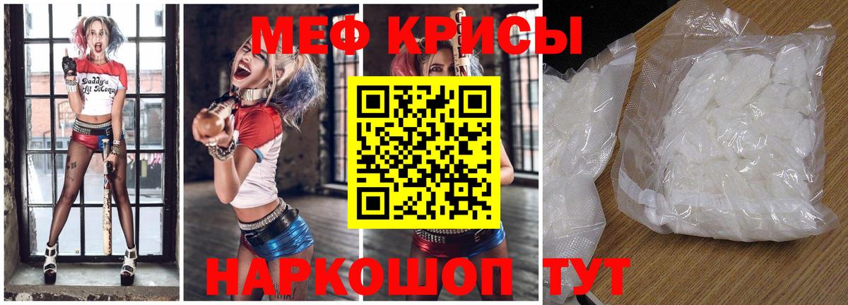 Меф мяу мяу кристаллы Мурино
