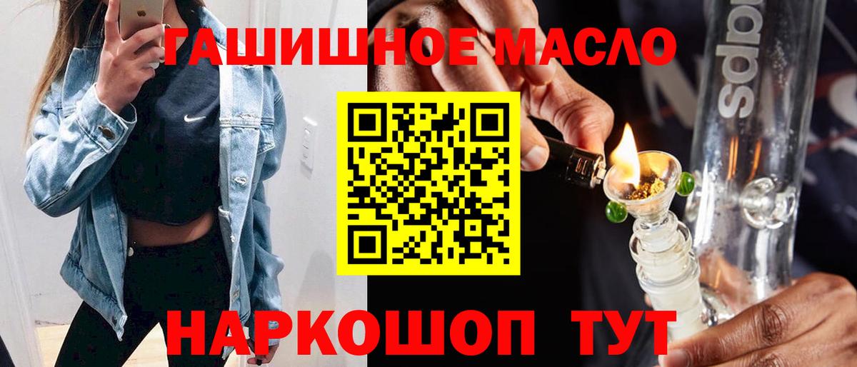 Мурино  дарнет шоп  Вход с VPN  Дистиллят ТГК THC oil  Дистиллят ТГК жижа 