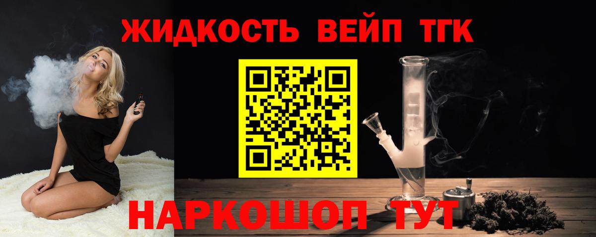 Дистиллят ТГК гашишное масло Мурино