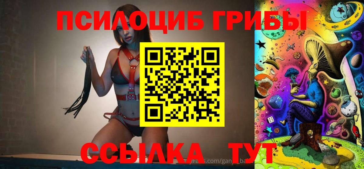 Псилоцибиновые грибы мухоморы Мурино