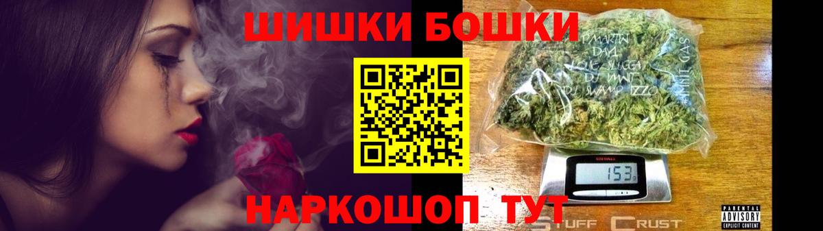 Мурино  Шишки марихуана AK-47  Бошки Шишки MAZAR  Вход с VPN  Бошки Шишки индика 